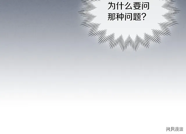 第46话 你会为我落泪吗 第127页