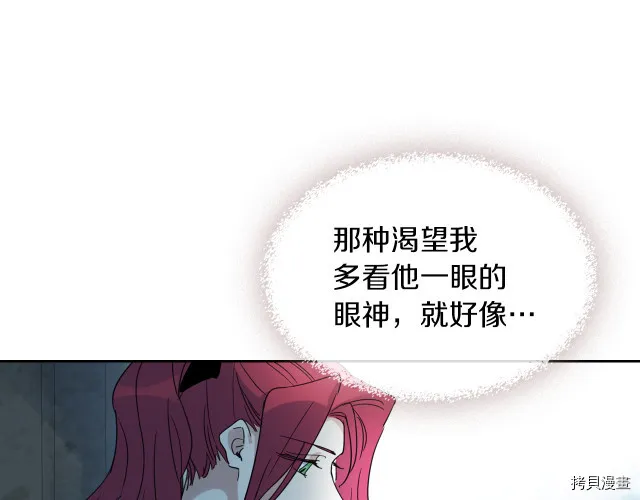 第46话 你会为我落泪吗 第128页
