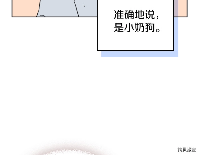 第46话 你会为我落泪吗 第131页