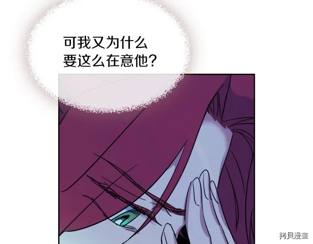 第46话 你会为我落泪吗 第132页