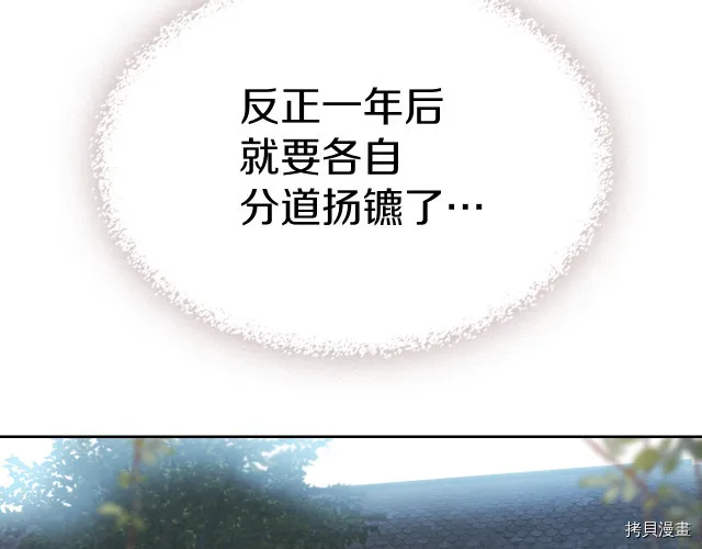 第46话 你会为我落泪吗 第134页