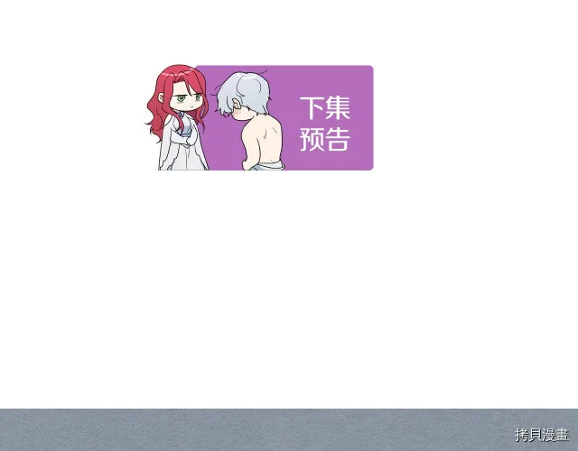 第46话 你会为我落泪吗 第138页