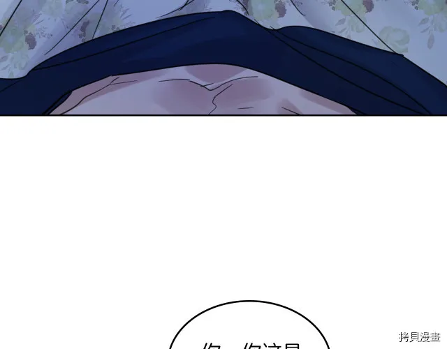 第46话 你会为我落泪吗 第143页