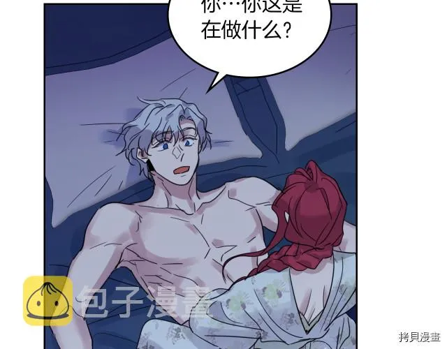 第46话 你会为我落泪吗 第144页