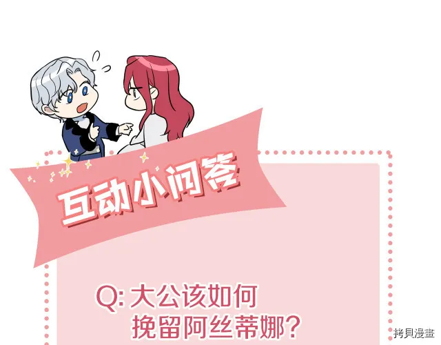 第46话 你会为我落泪吗 第147页