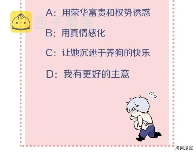 第46话 你会为我落泪吗 第148页
