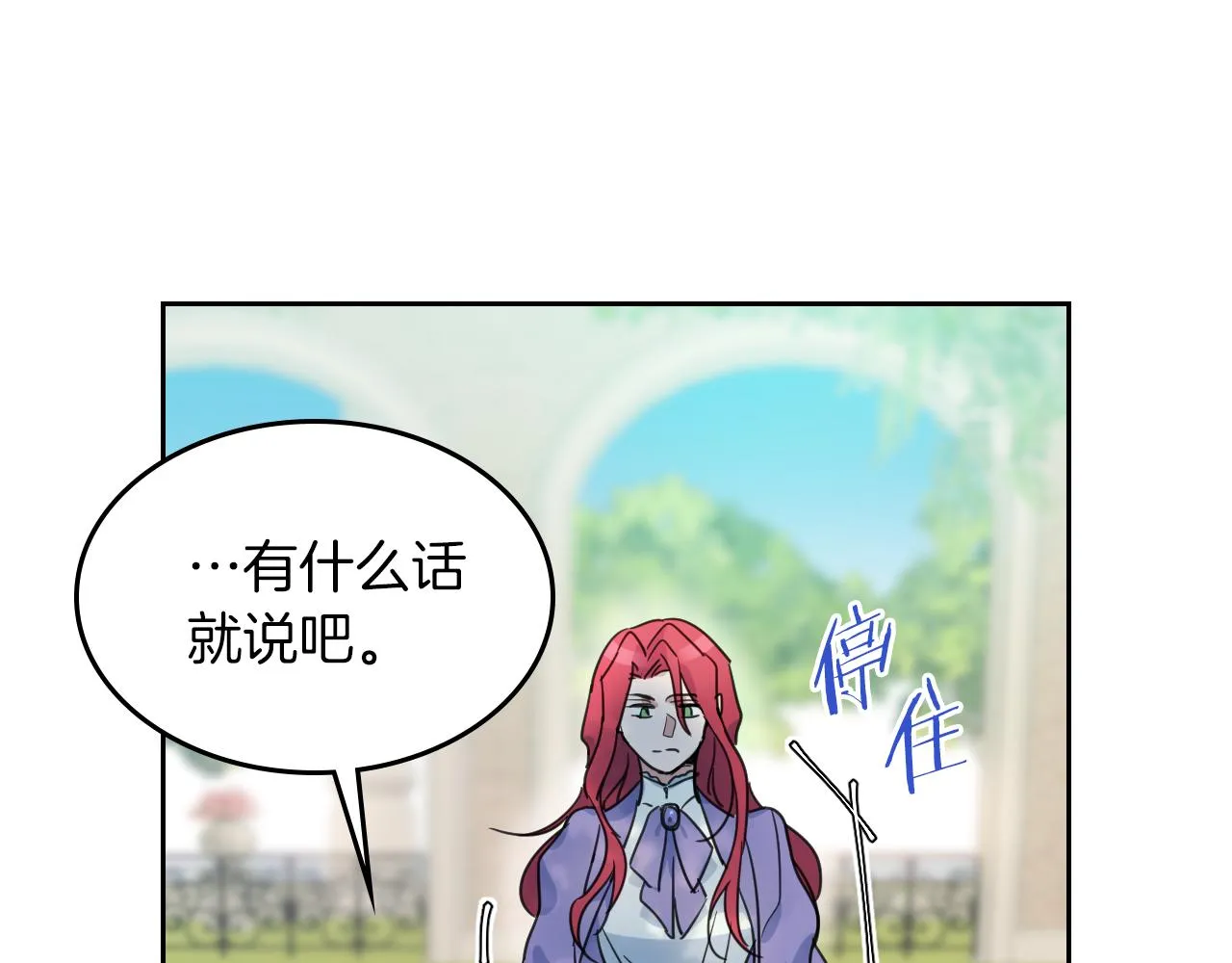 第一季完结话 控诉 第14页