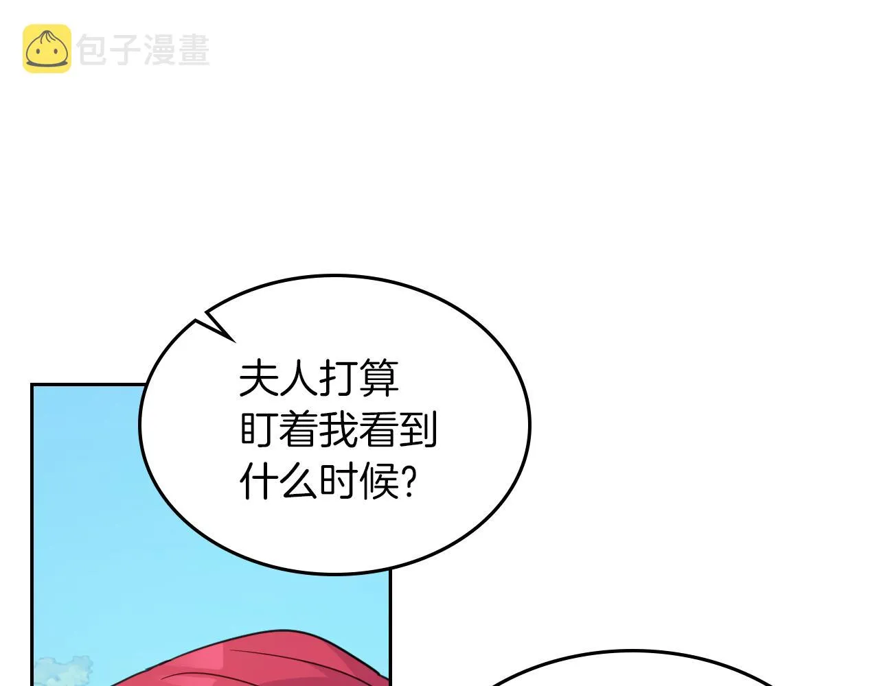 第一季完结话 控诉 第16页