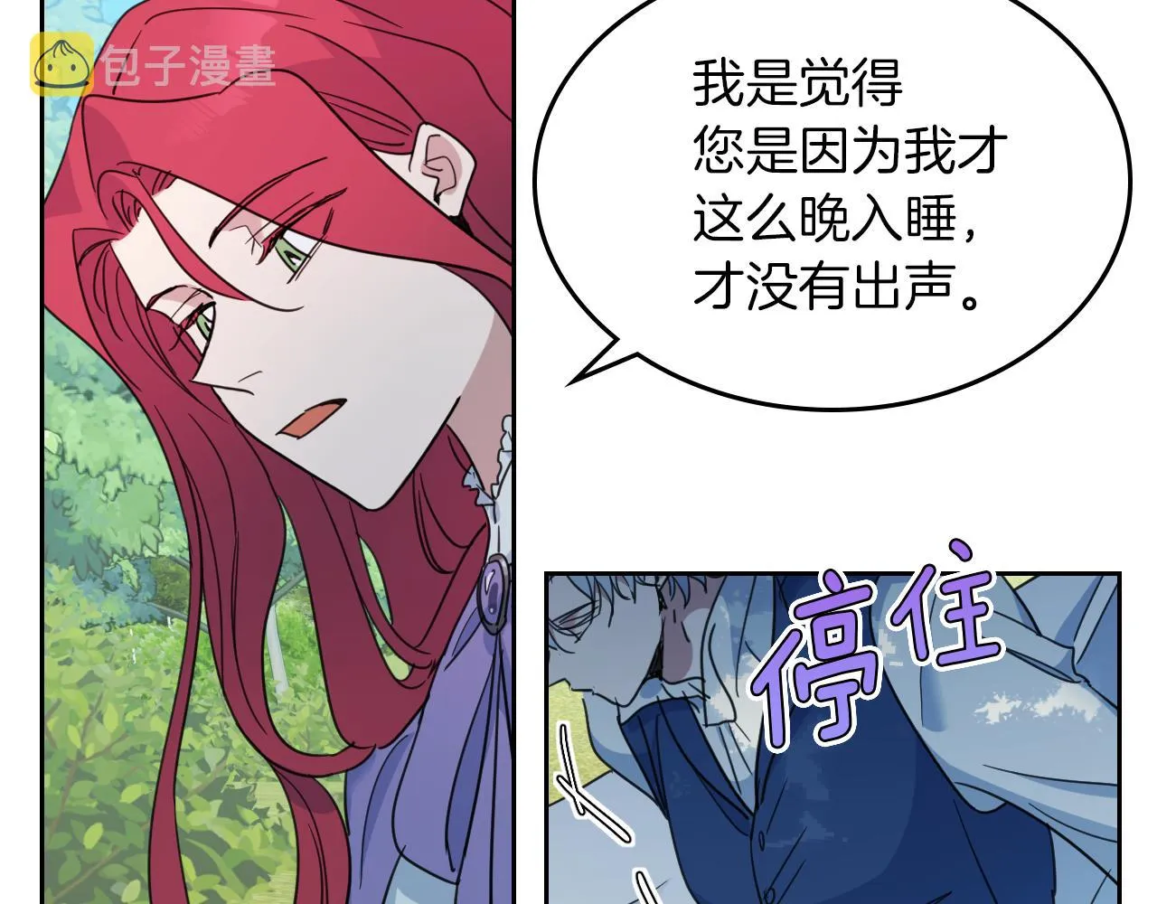 第一季完结话 控诉 第17页
