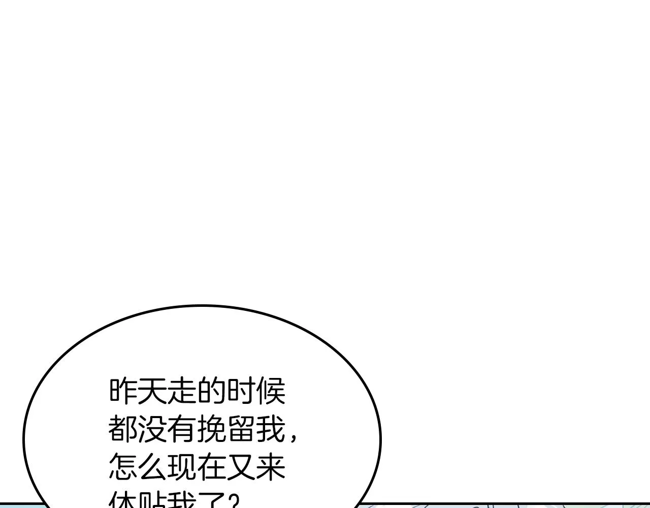 第一季完结话 控诉 第19页