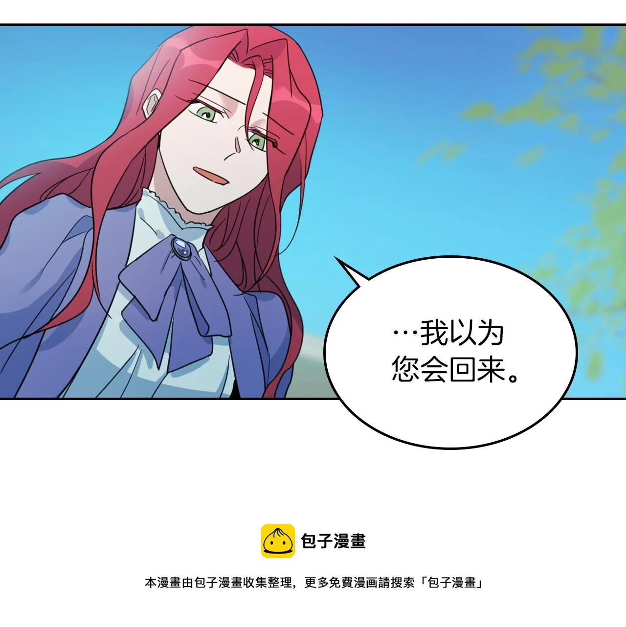 第一季完结话 控诉 第21页