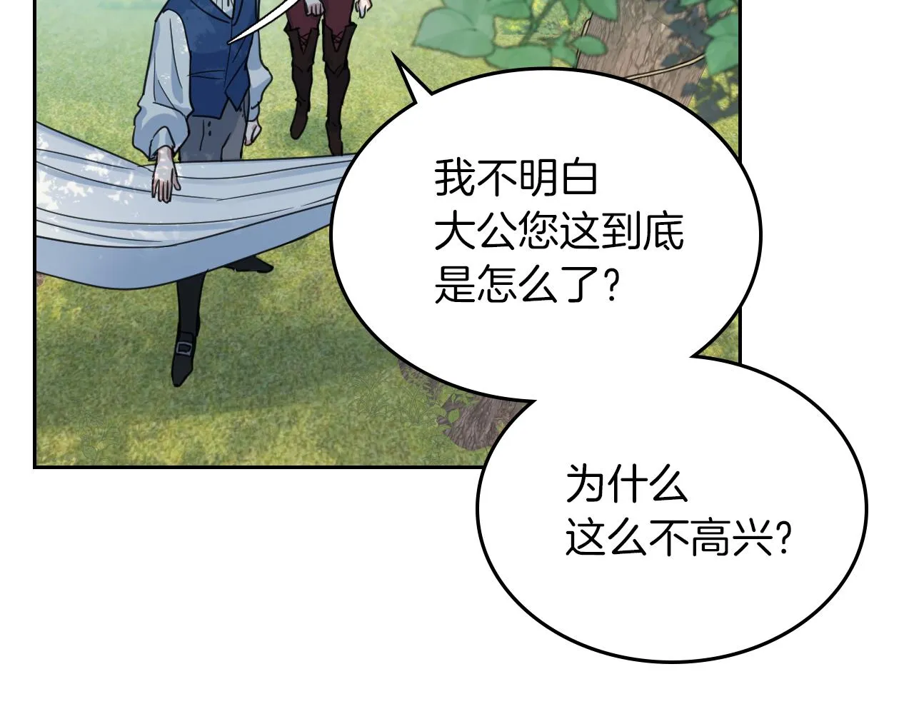 第一季完结话 控诉 第29页