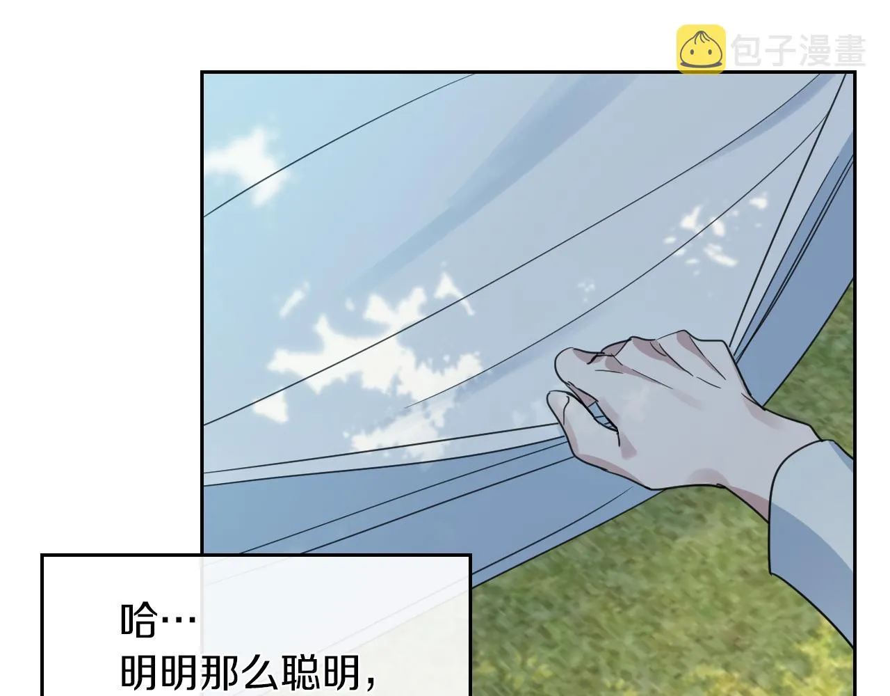 第一季完结话 控诉 第30页