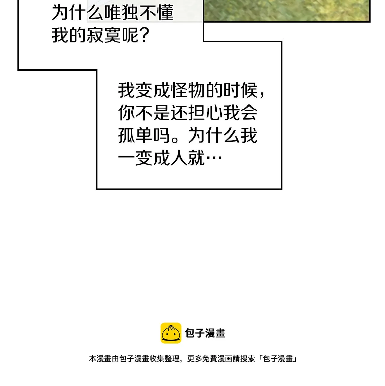第一季完结话 控诉 第31页