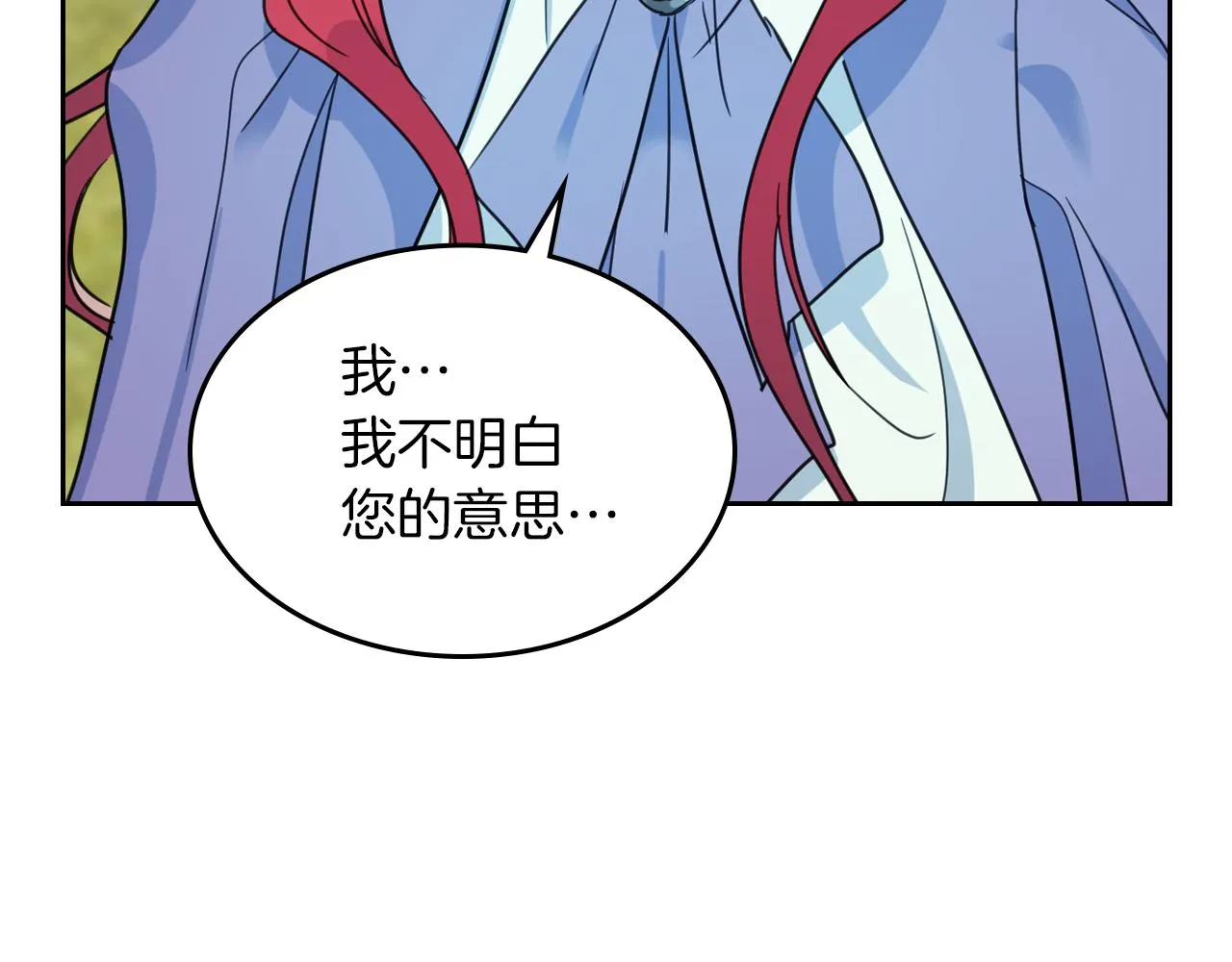 第一季完结话 控诉 第36页