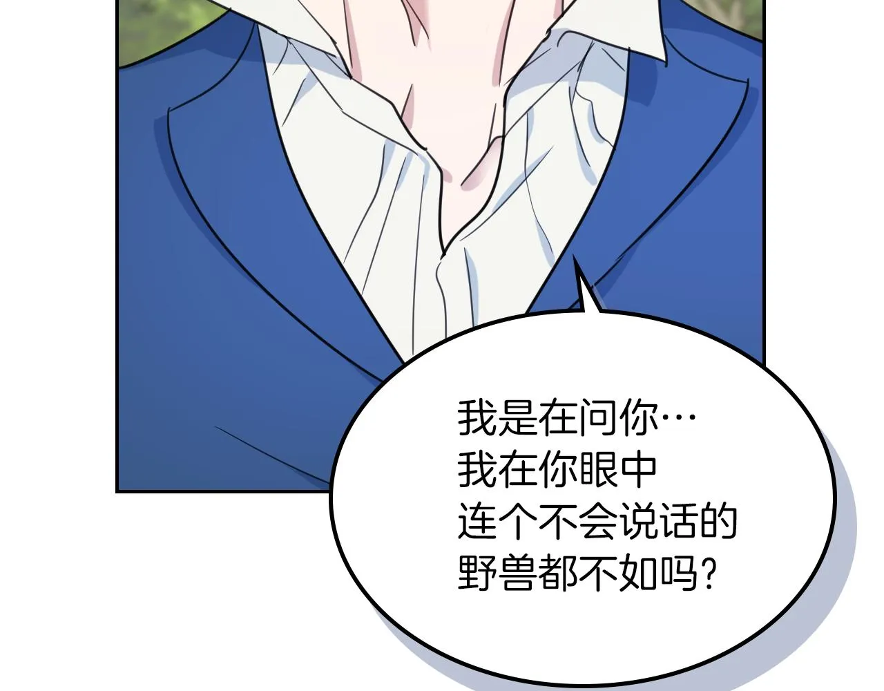 第一季完结话 控诉 第38页