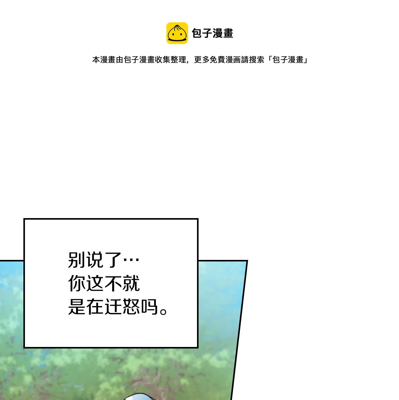 第一季完结话 控诉 第41页