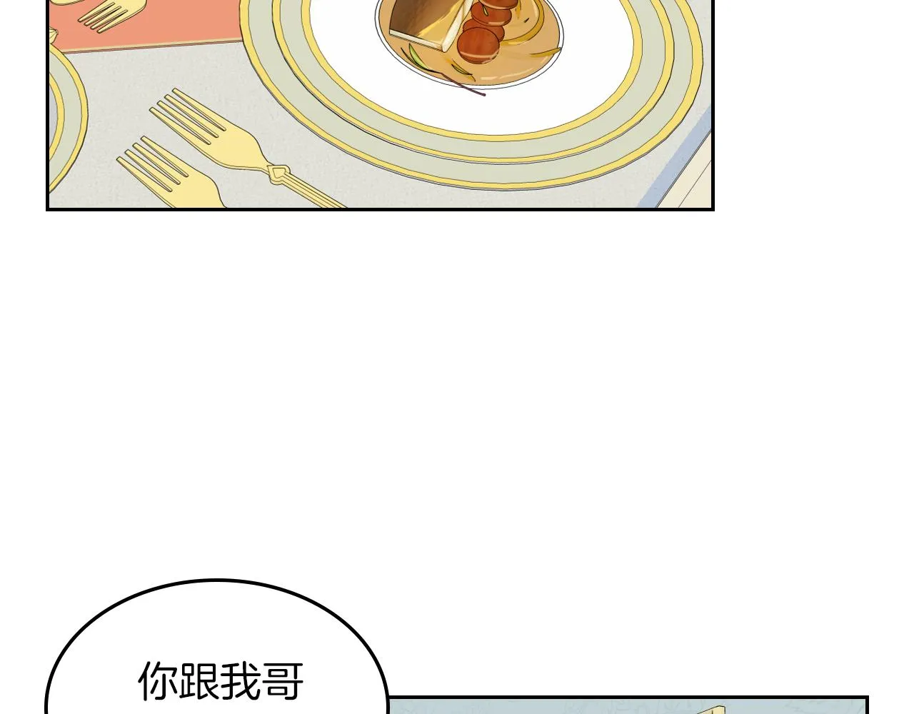 第一季完结话 控诉 第47页