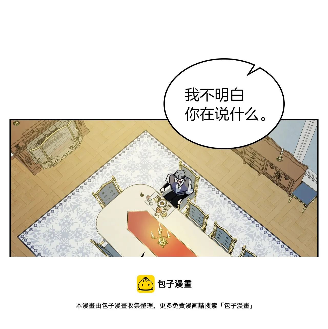 第一季完结话 控诉 第51页
