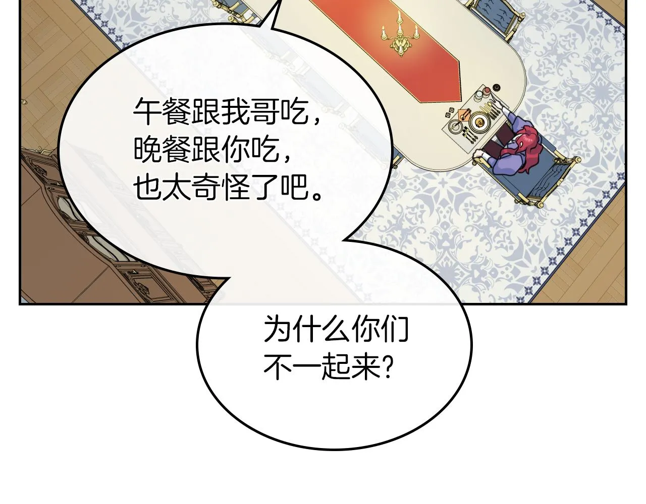 第一季完结话 控诉 第52页