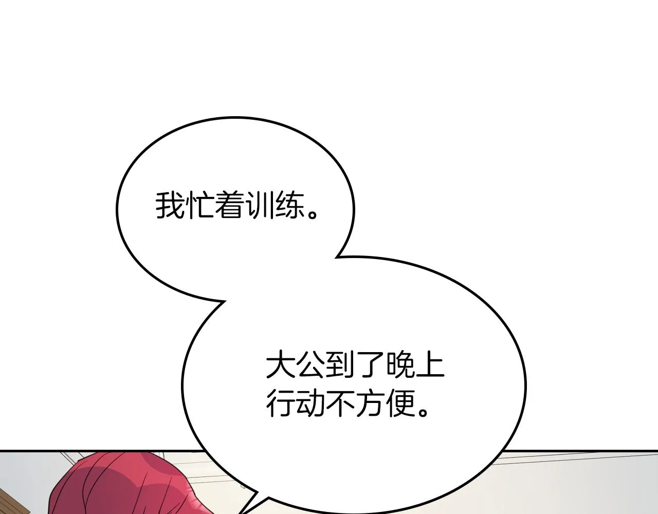 第一季完结话 控诉 第53页