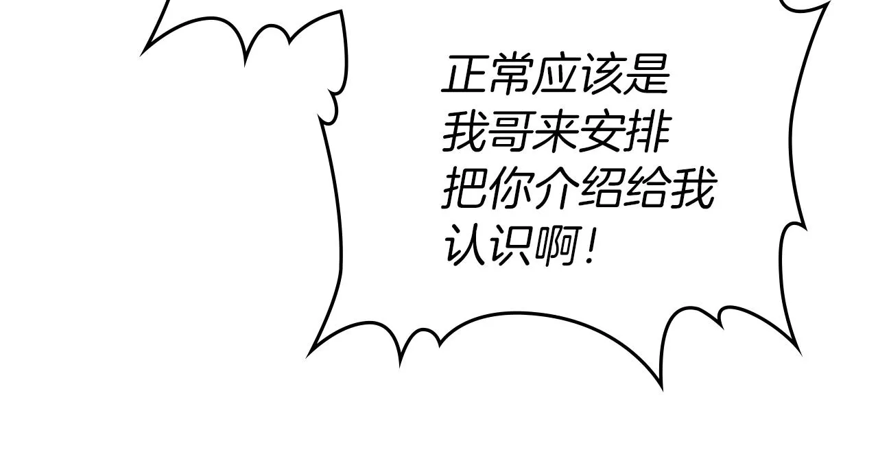 第一季完结话 控诉 第55页