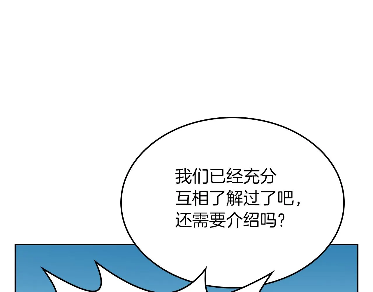 第一季完结话 控诉 第56页