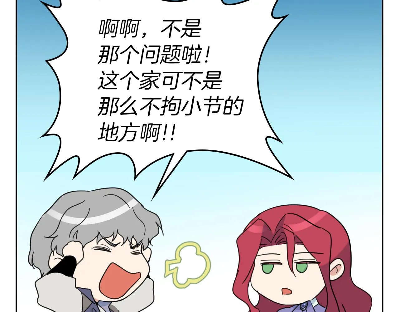 第一季完结话 控诉 第57页