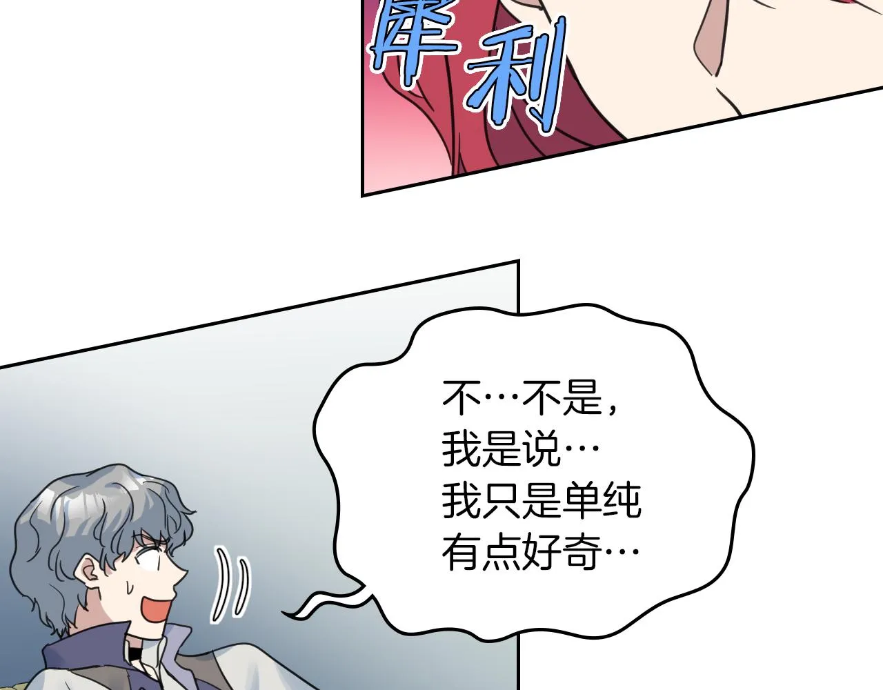 第一季完结话 控诉 第59页