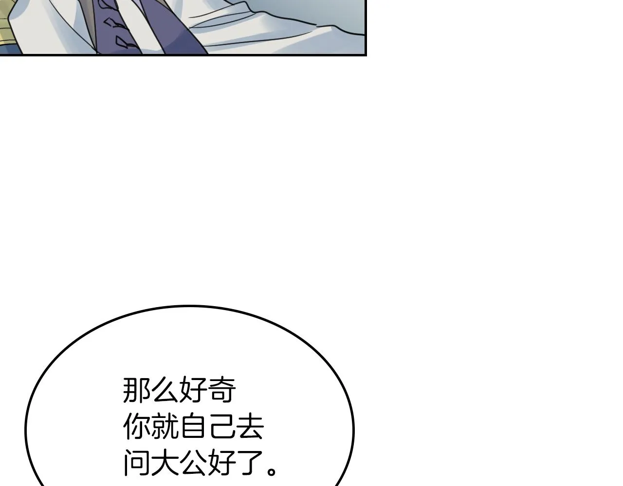 第一季完结话 控诉 第60页