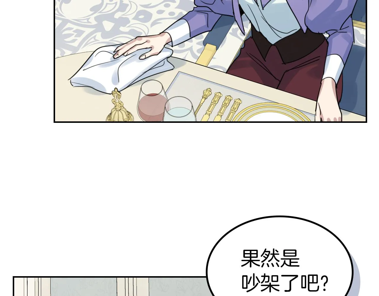 第一季完结话 控诉 第62页