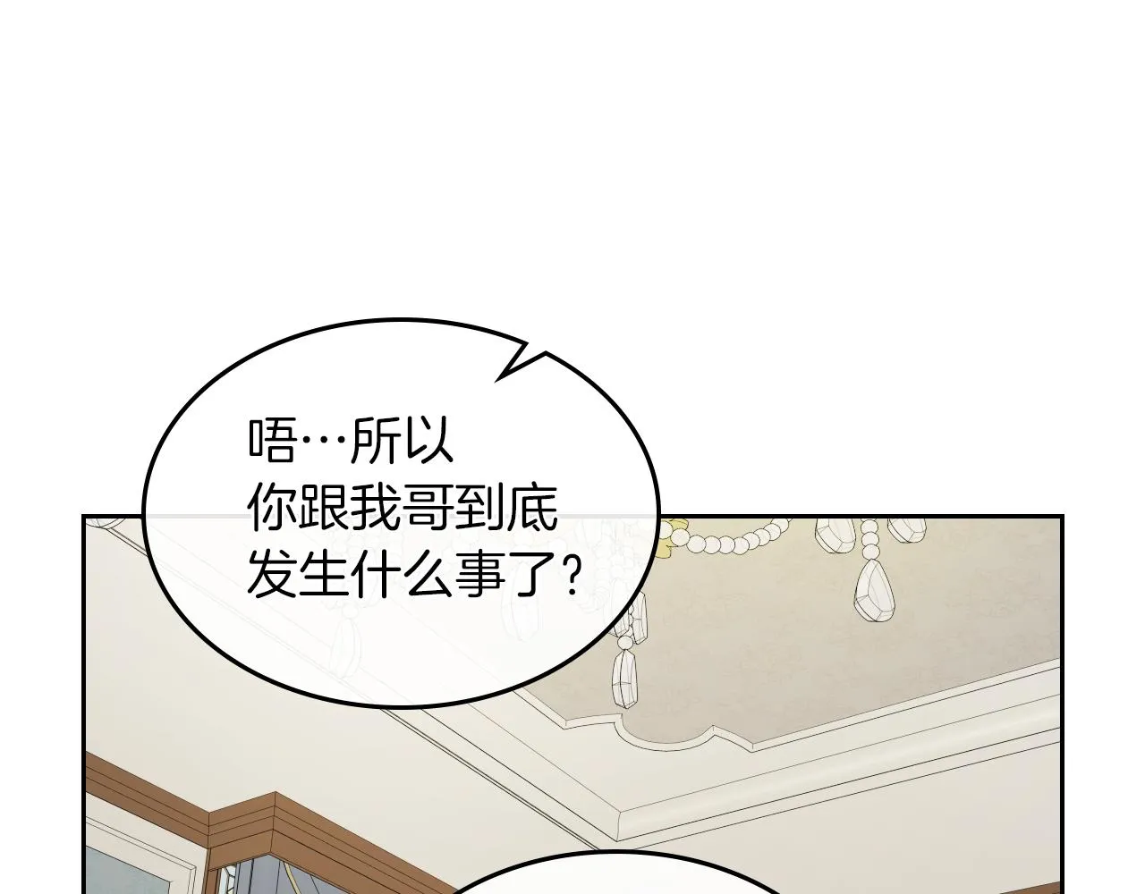 第一季完结话 控诉 第66页