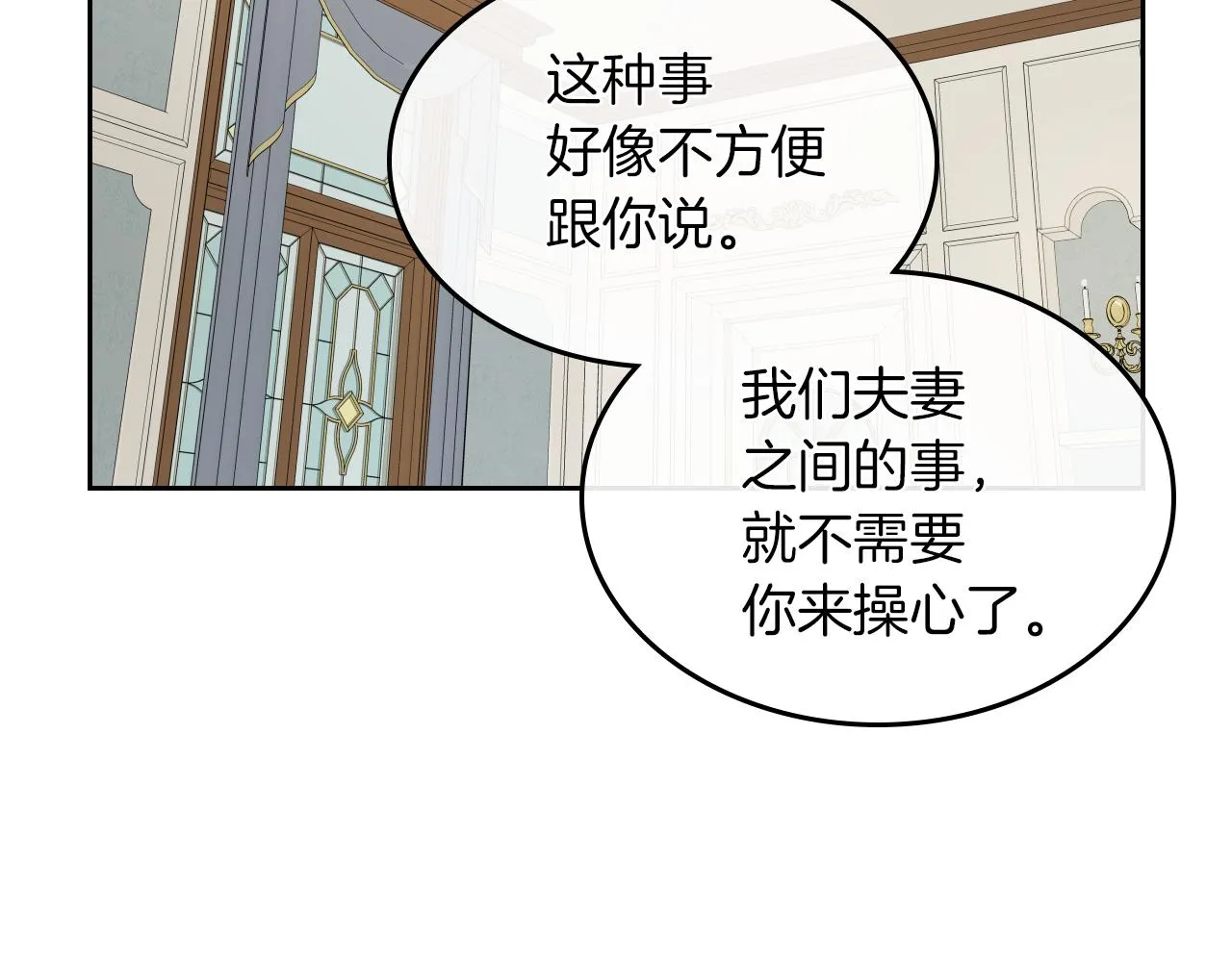 第一季完结话 控诉 第67页