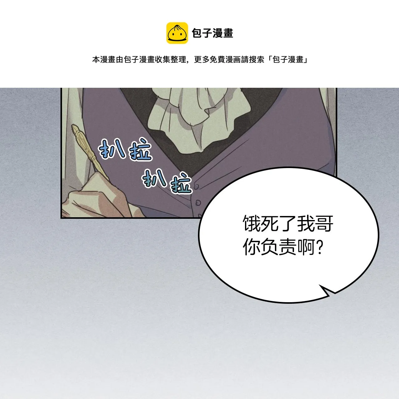 第一季完结话 控诉 第71页