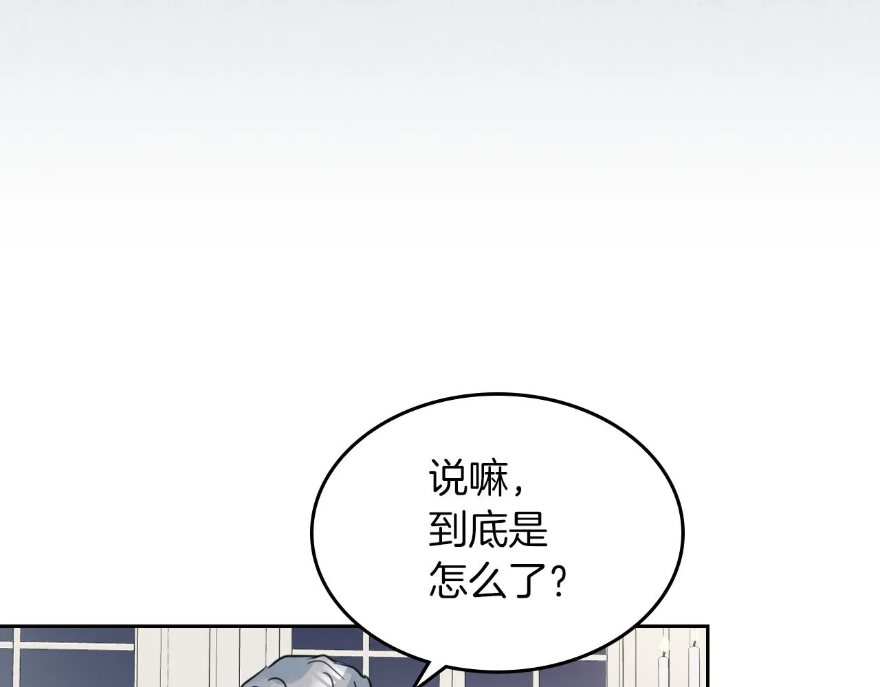第一季完结话 控诉 第72页