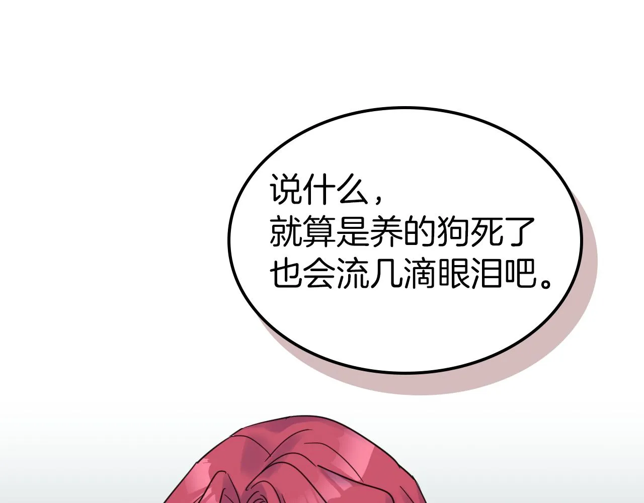 第一季完结话 控诉 第78页