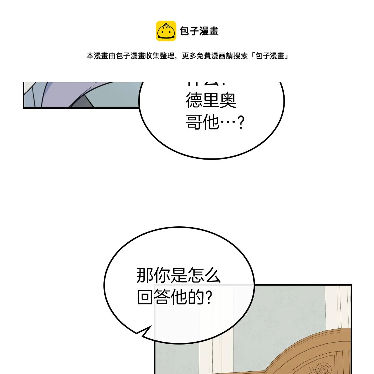 第一季完结话 控诉 第81页