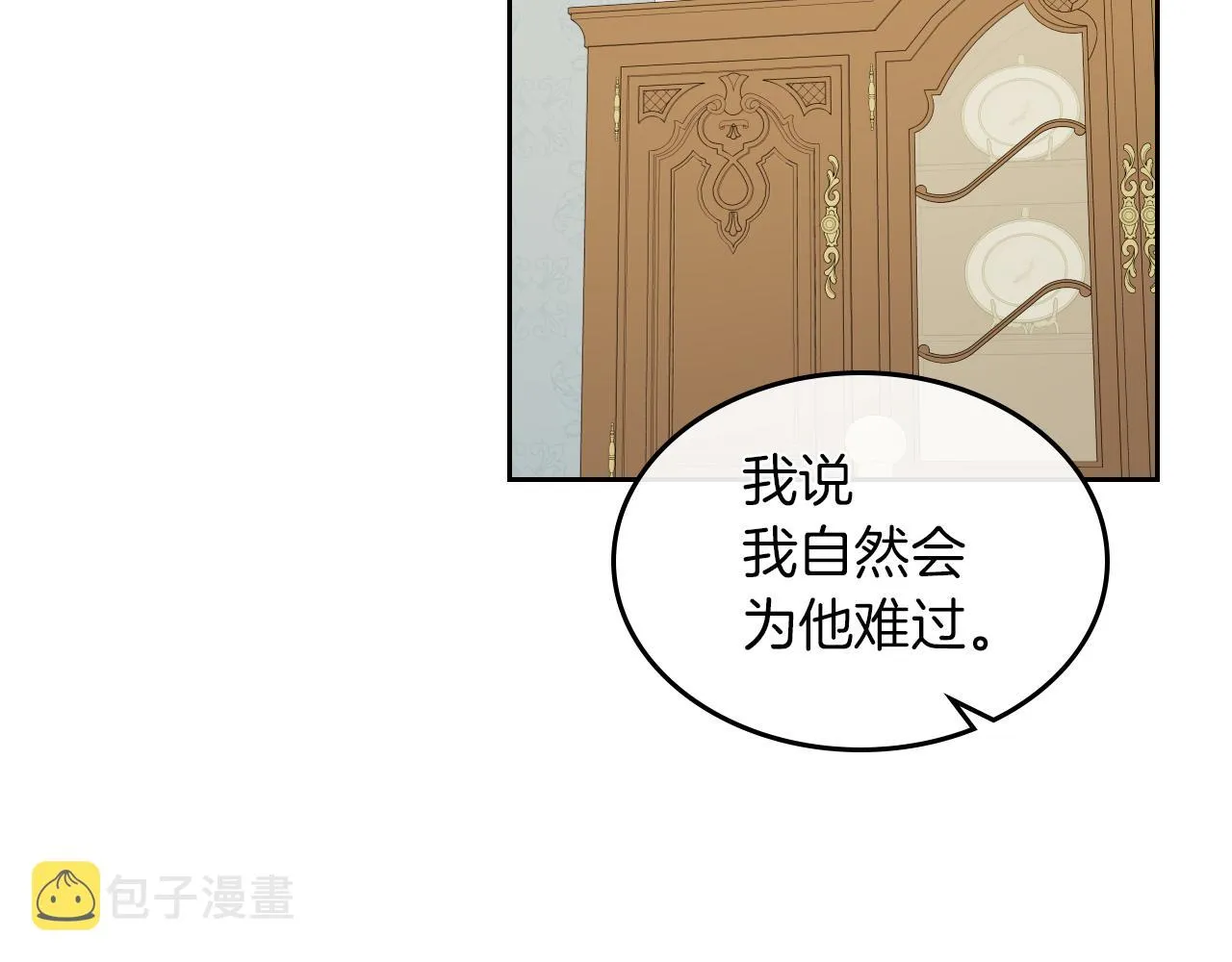 第一季完结话 控诉 第82页