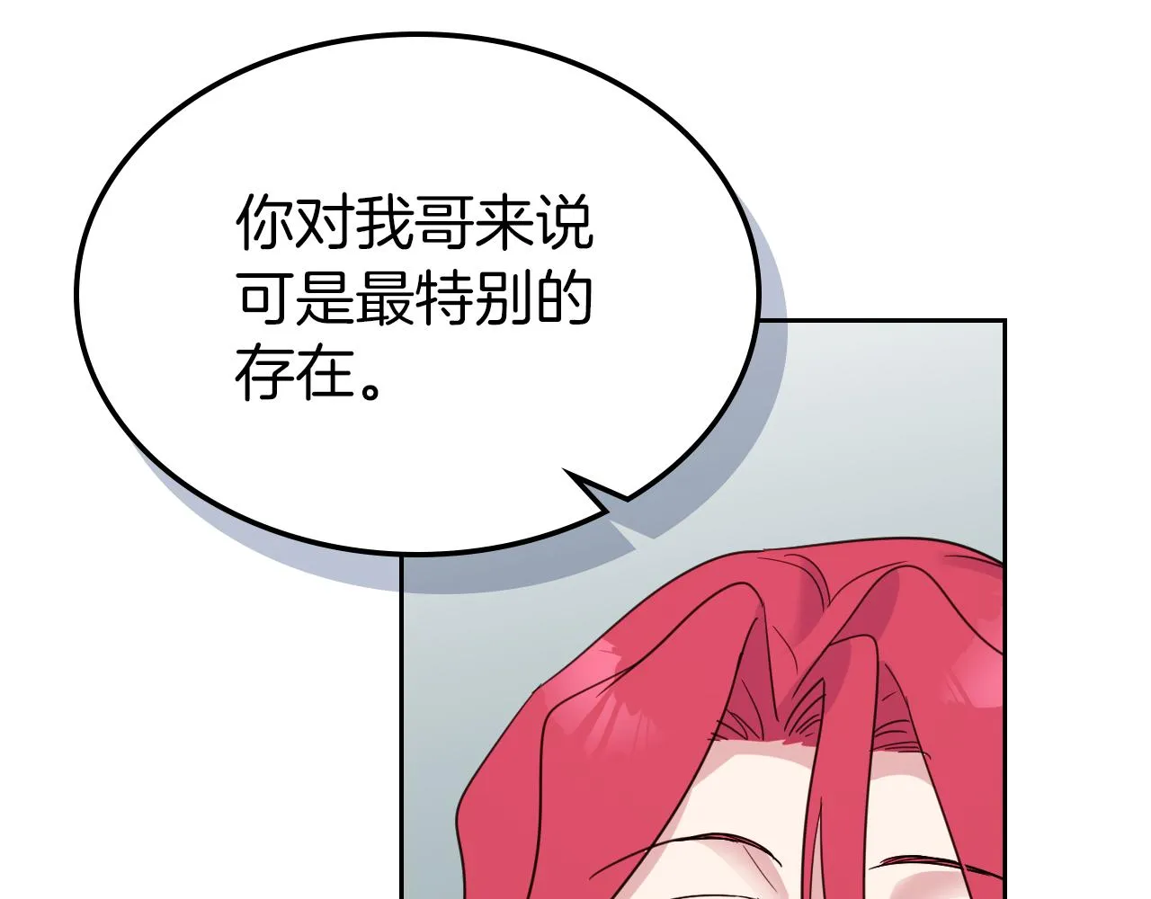 第一季完结话 控诉 第87页