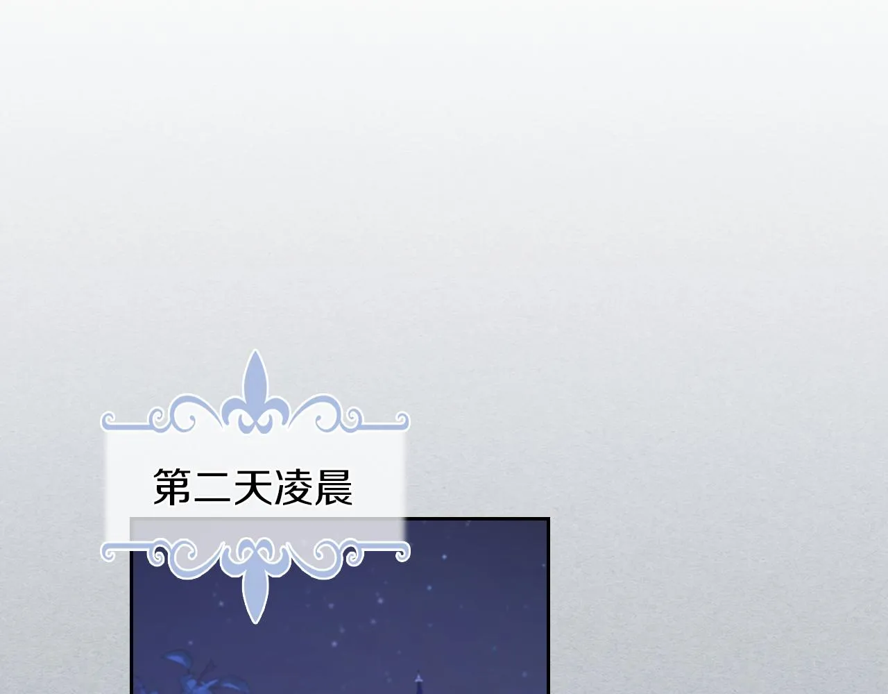 第一季完结话 控诉 第90页