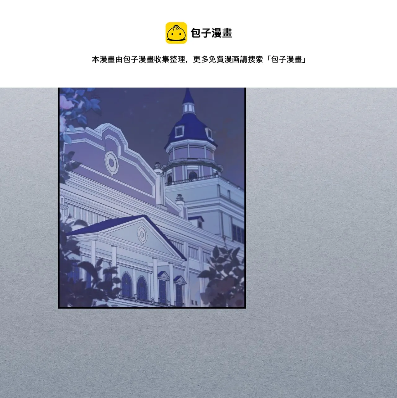 第一季完结话 控诉 第91页