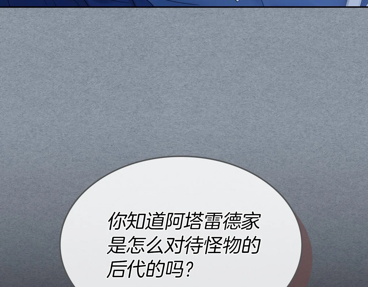 第一季完结话 控诉 第93页