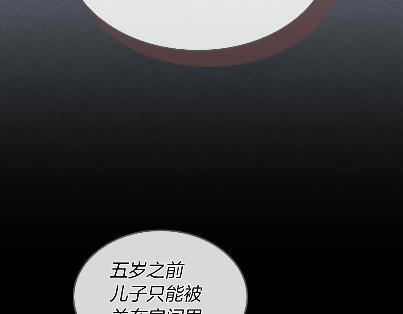 第一季完结话 控诉 第94页