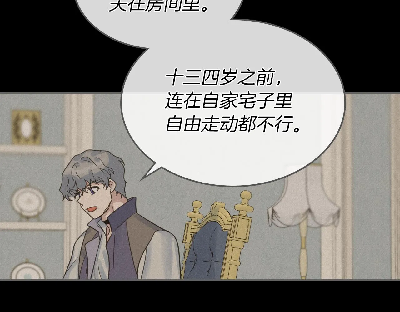 第一季完结话 控诉 第95页