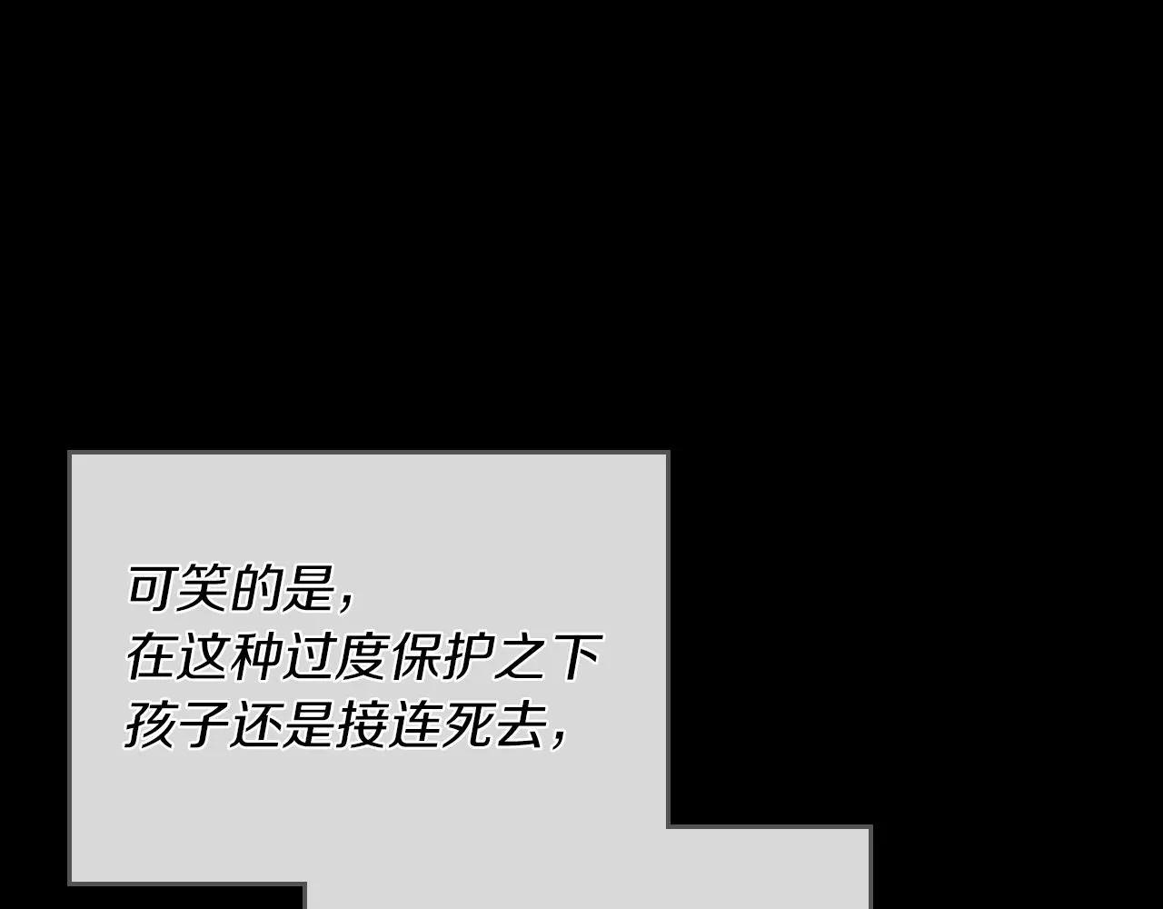 第一季完结话 控诉 第96页