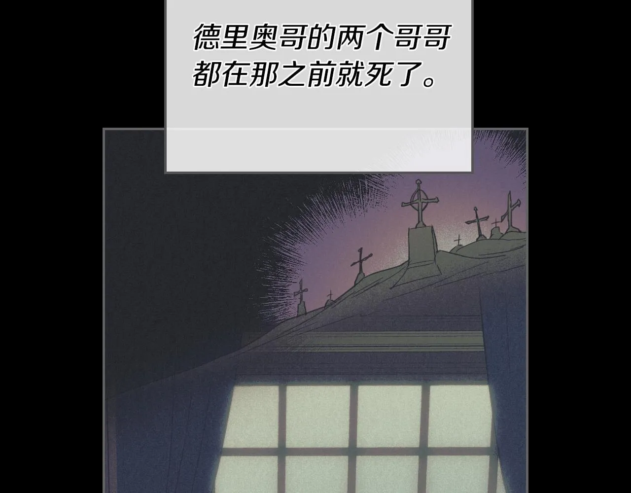 第一季完结话 控诉 第97页