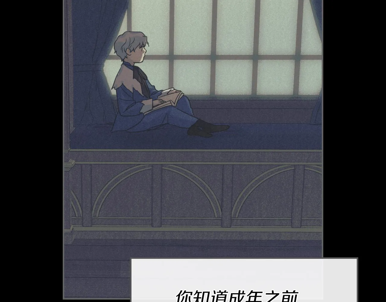第一季完结话 控诉 第98页