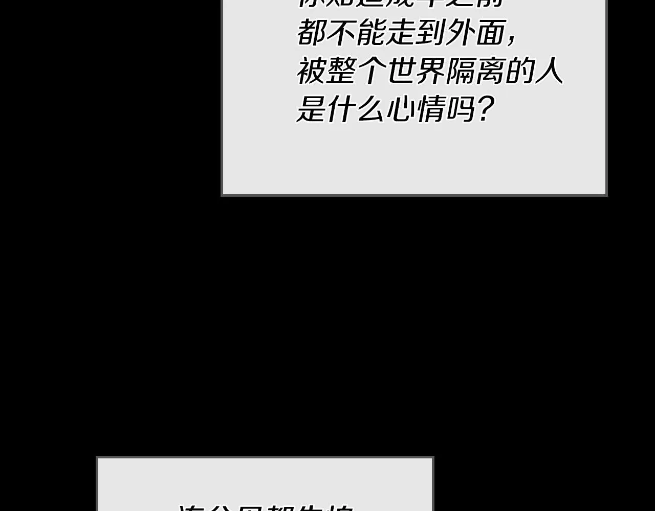 第一季完结话 控诉 第99页