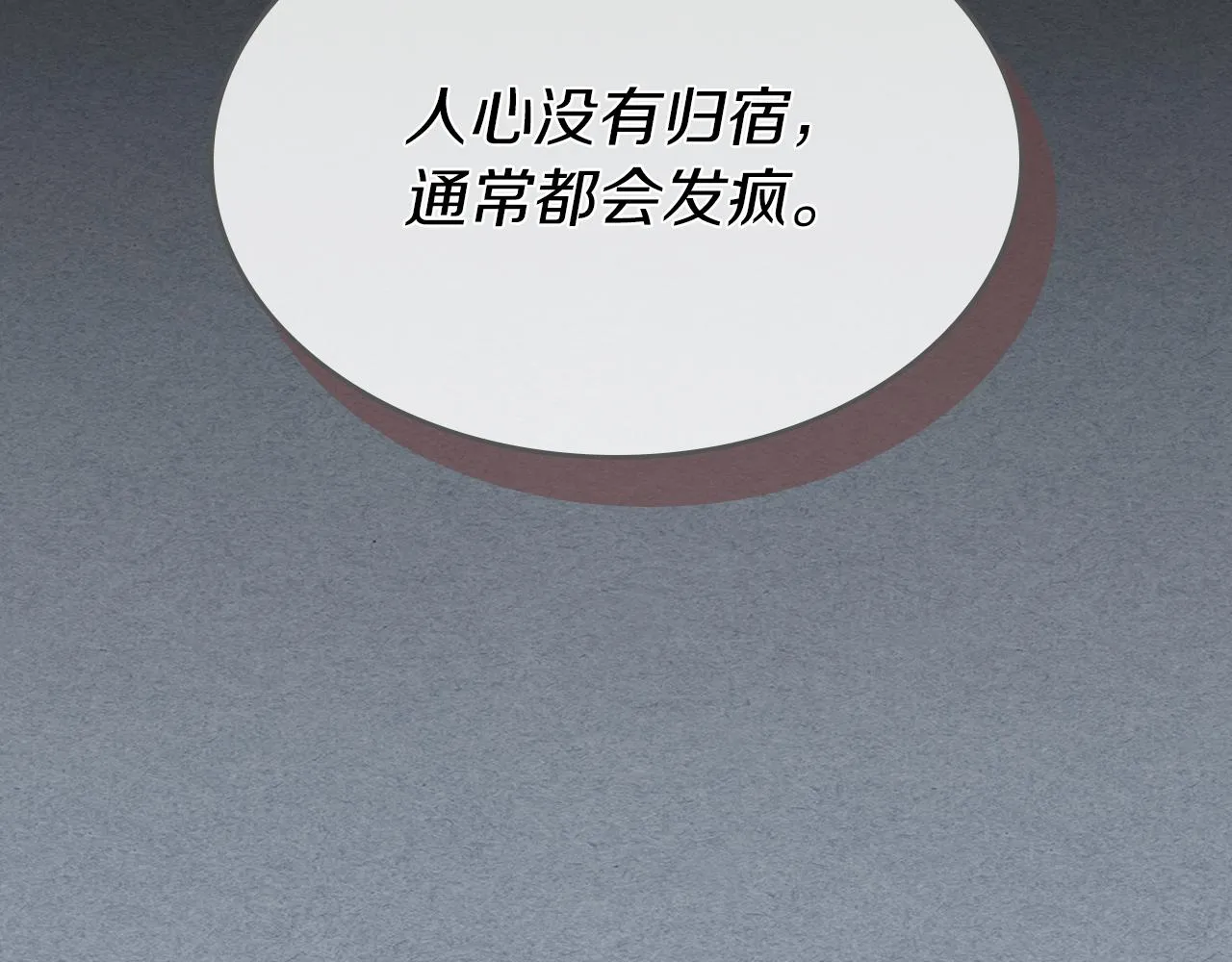 第一季完结话 控诉 第103页