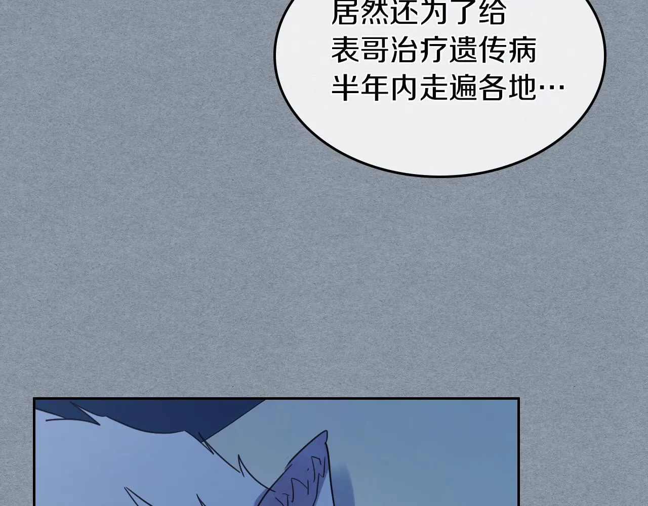 第一季完结话 控诉 第107页